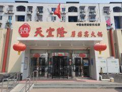 天颐隆蘑菇宴火锅店(石景山店) - 阳江保利银滩高尔夫套票-海滨高尔夫旅游1球1晚套餐