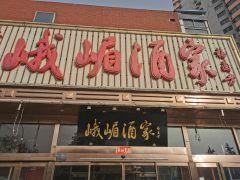 峨嵋酒家(石景山店) - 阳江保利银滩高尔夫套票-海滨高尔夫旅游1球1晚套餐