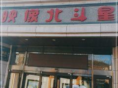映像北斗星(北京门头沟店) - undefined