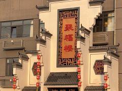 聚福楼烤鸭店(德露苑路店) - 阳江保利银滩高尔夫套票-海滨高尔夫旅游1球1晚套餐