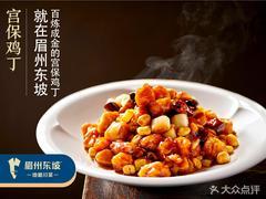 眉州东坡酒楼(石景山店) - 海口观澜湖高尔夫球场预订-海南高尔夫旅游攻略推荐