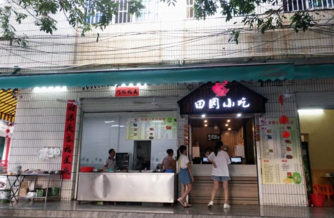 田园小吃（明园路店） - 星际高球联盟-中国精英人士高尔夫旅游度假实景