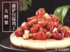 大鸭梨烤鸭店(金顶街店) - 海口观澜湖高尔夫球场预订-海南高尔夫旅游攻略推荐