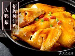 大鸭梨烤鸭店(金顶街店) - 深圳观澜湖高尔夫订场服务-广东专业高尔夫预订平台