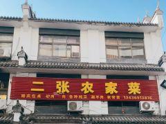 二张农家菜(昌平店) - 阳江保利银滩高尔夫套票-海滨高尔夫旅游1球1晚套餐