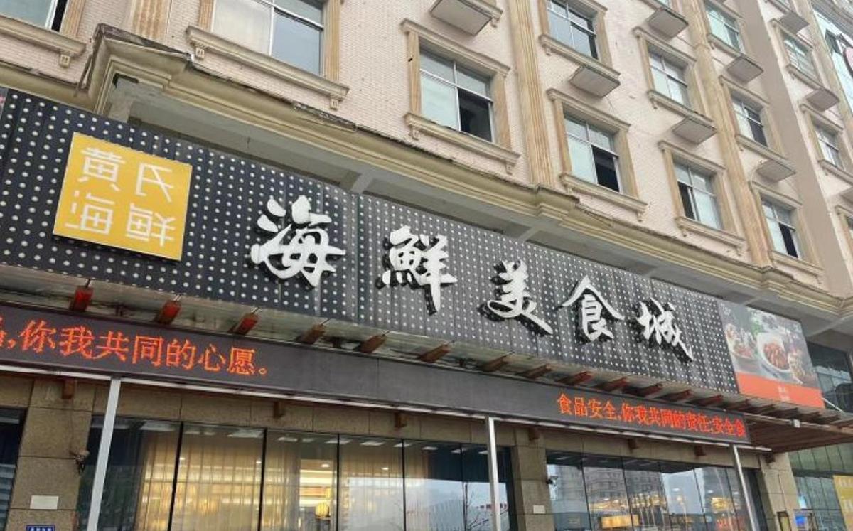 黄氏海鲜（望城店） - 星际高球联盟-中国精英人士高尔夫旅游度假实景