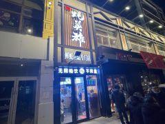 蚝英雄鲜蚝自助专门店(回龙观店) - 阳江保利银滩高尔夫套票-海滨高尔夫旅游1球1晚套餐