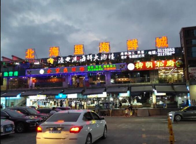 北海里海鲜城 - 星际高球联盟-中国精英人士高尔夫旅游度假实景