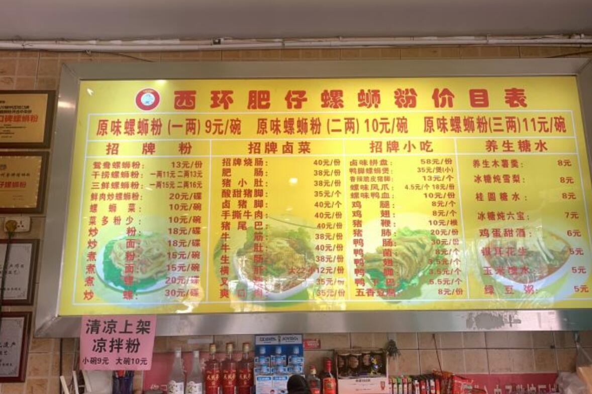 西环肥仔螺蛳粉（总店） - 高尔夫1球1晚特惠套票-星际高球联盟精选旅游套餐