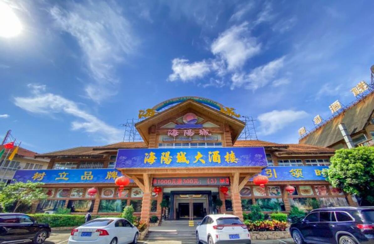 外沙海阳城海鲜大酒楼 - 星际高球联盟-中国精英人士高尔夫旅游度假实景