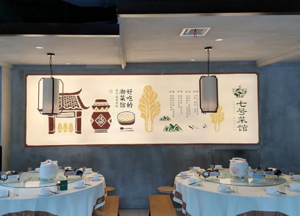 七号菜馆（湘江世纪城店） - 高尔夫1球1晚特惠套票-星际高球联盟精选旅游套餐