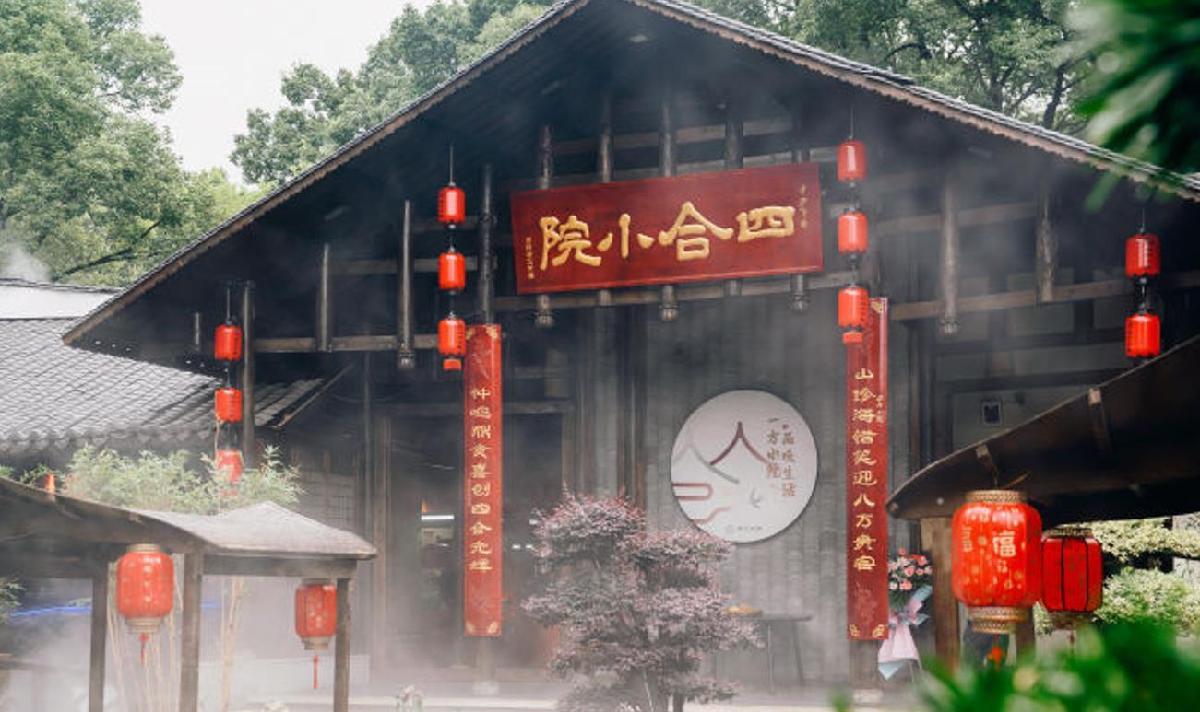 四合小院（望城店） - 星际高球联盟-中国精英人士高尔夫旅游度假实景