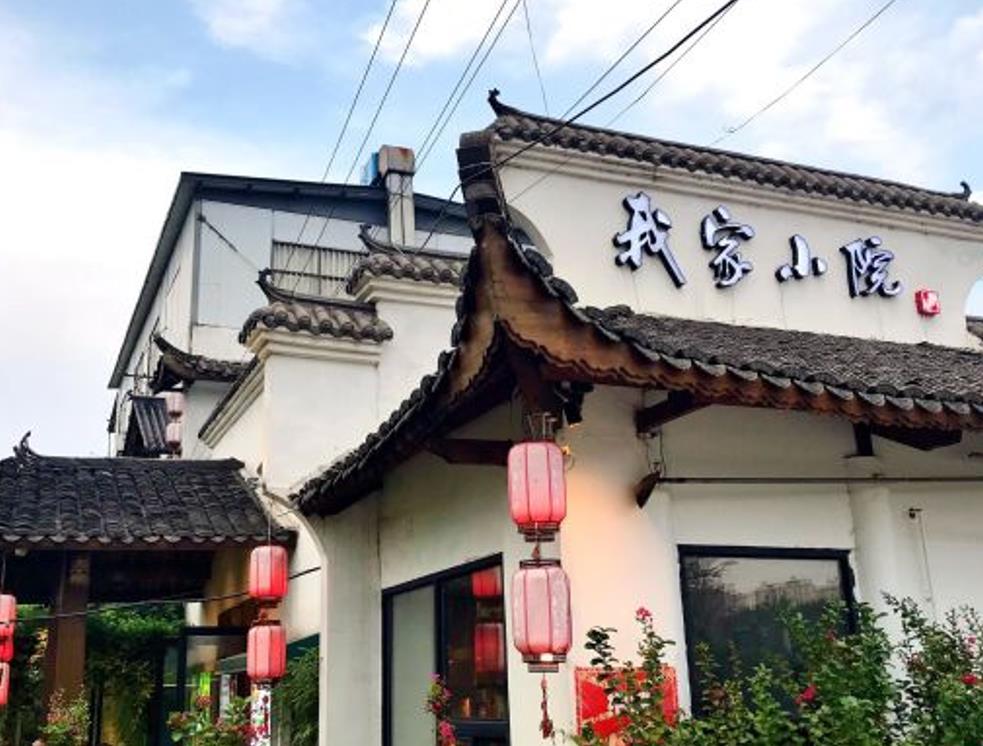 我家小院（开福店） - 星际高球联盟-中国精英人士高尔夫旅游度假实景