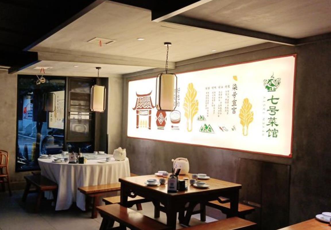 七号菜馆（湘江世纪城店） - 全国335座高尔夫球场实时预订-高球爱好者一站式订场平台