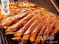 紫光园(昌平店) - 高尔夫1球1晚特惠套票-星际高球联盟精选旅游套餐