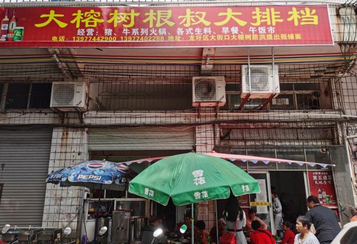 大榕树根叔大排档 - 星际高球联盟-中国精英人士高尔夫旅游度假实景