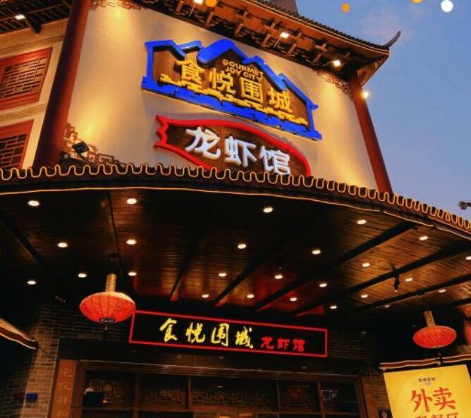 食悦围城·龙虾馆（万江店） - 阳江保利银滩高尔夫套票-海滨高尔夫旅游1球1晚套餐