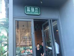 蒸膳坊(艺术大道店) - 全国335座高尔夫球场实时预订-高球爱好者一站式订场平台