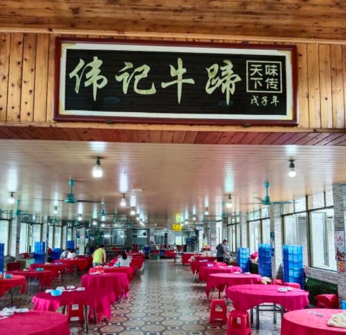 伟记牛蹄（道滘店） - 星际高球联盟-中国精英人士高尔夫旅游度假实景