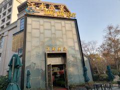 江南盛宴生态酒店(长兴岛店) - 阳江保利银滩高尔夫套票-海滨高尔夫旅游1球1晚套餐