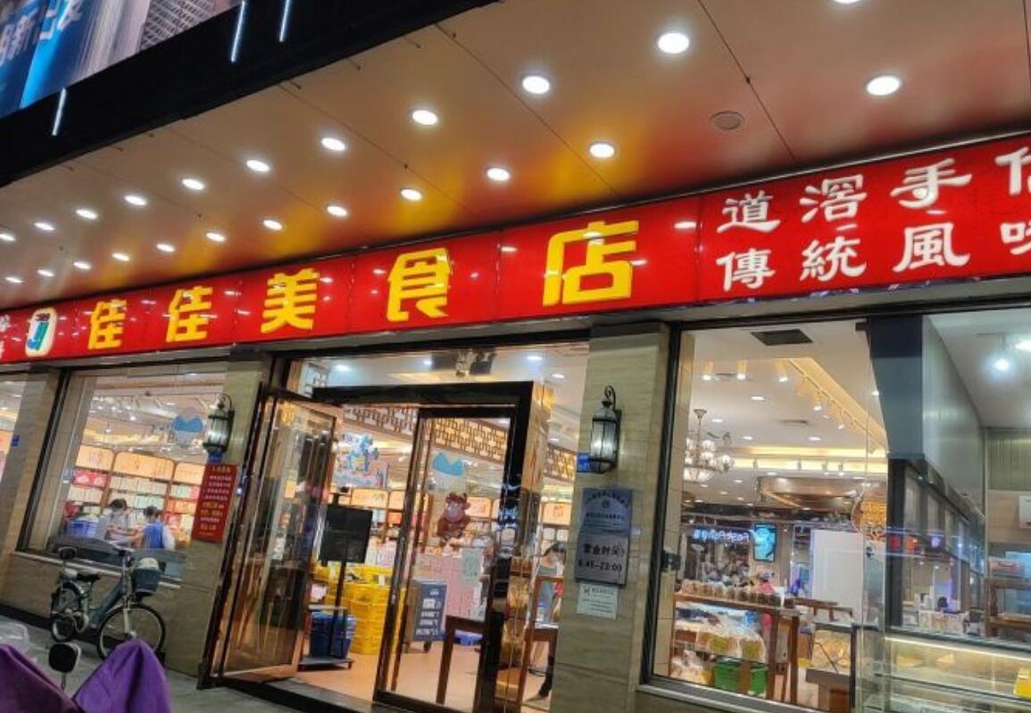 佳佳美食店 - 高尔夫1球1晚特惠套票-星际高球联盟精选旅游套餐