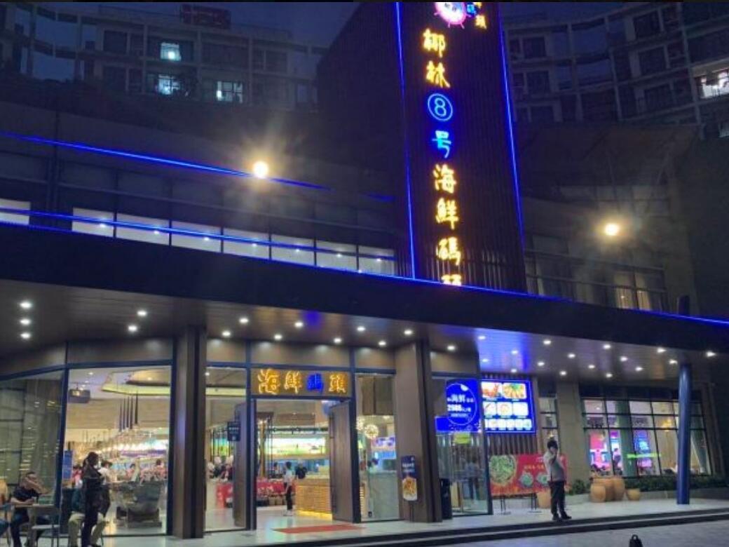 椰林海鲜码头（东莞万江店） - 高尔夫1球1晚特惠套票-星际高球联盟精选旅游套餐