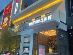 沈师傅四季烤鸭小馆(建国道店) - 高尔夫1球1晚特惠套票-星际高球联盟精选旅游套餐