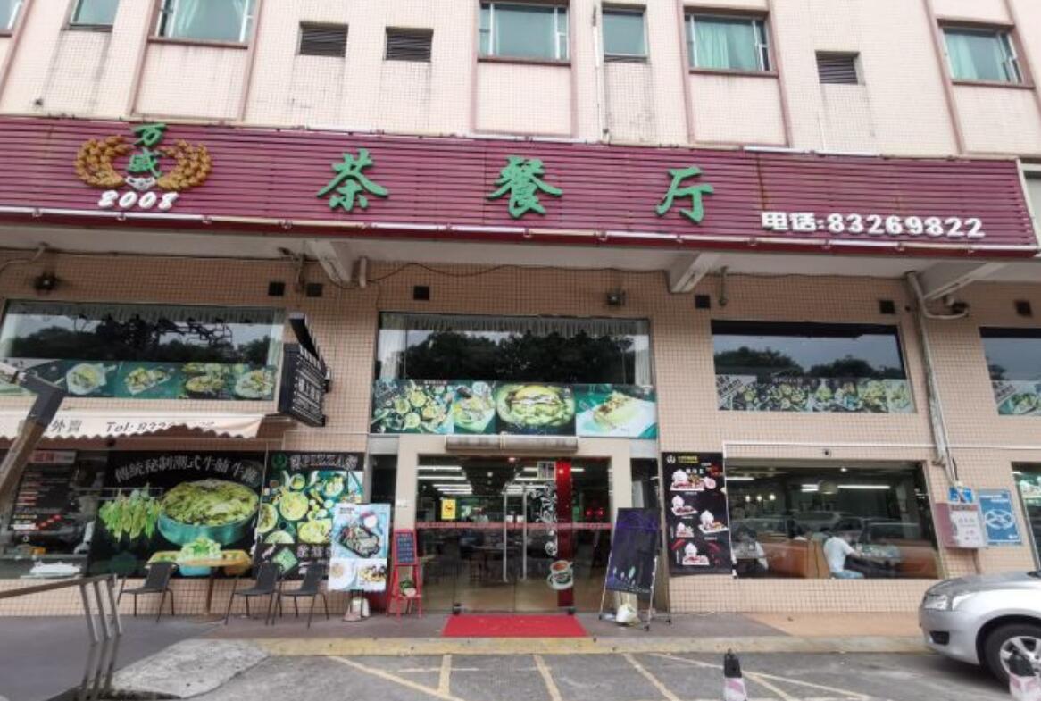 万威茶餐厅（寮步店） - 全国335座高尔夫球场实时预订-高球爱好者一站式订场平台