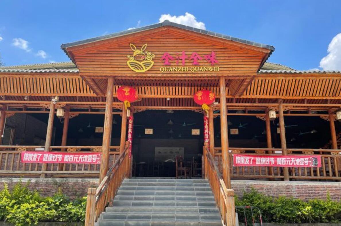 全汁全味驴庄（凤岗店） - 高尔夫1球1晚特惠套票-星际高球联盟精选旅游套餐