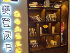 MASTER沈师傅四季烤鸭小馆(华夏奥韵店) - 海口观澜湖高尔夫球场预订-海南高尔夫旅游攻略推荐