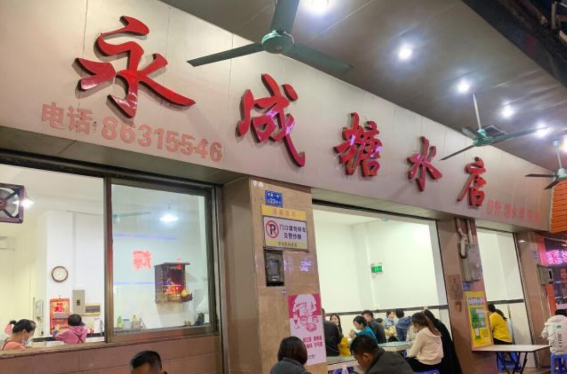 永成糖水店 - 高尔夫1球1晚特惠套票-星际高球联盟精选旅游套餐