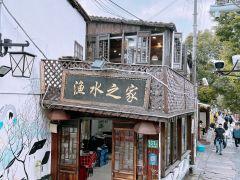 渔水之家柴火菜饭 - 全国335座高尔夫球场实时预订-高球爱好者一站式订场平台