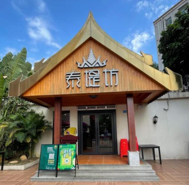泰堤坊泰国餐厅 - 海口观澜湖高尔夫球场预订-海南高尔夫旅游攻略推荐