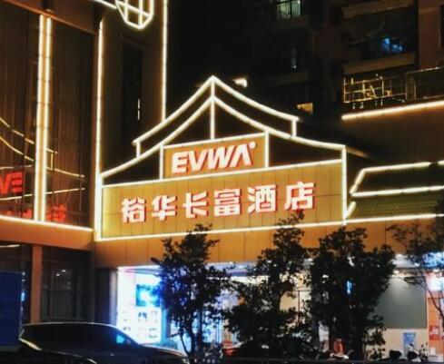 裕华长富酒店·中餐厅 - 高尔夫1球1晚特惠套票-星际高球联盟精选旅游套餐