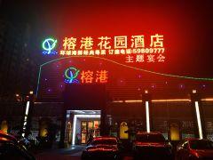 榕港花园酒店(青浦店) - undefined