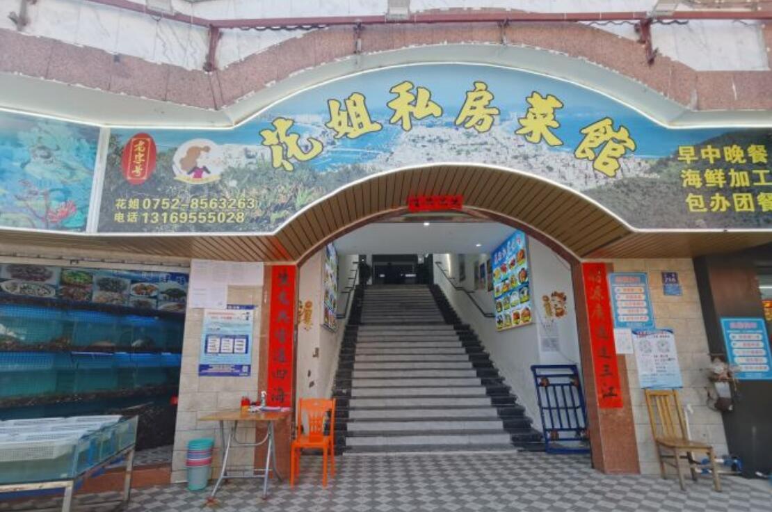花姐私房菜馆 - 高尔夫1球1晚特惠套票-星际高球联盟精选旅游套餐