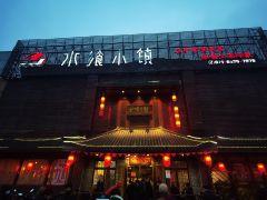水乡小镇·水上印象餐厅(杨行店) - 阳江保利银滩高尔夫套票-海滨高尔夫旅游1球1晚套餐