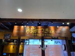 宝燕海货工场(长江国际店) - 高尔夫1球1晚特惠套票-星际高球联盟精选旅游套餐
