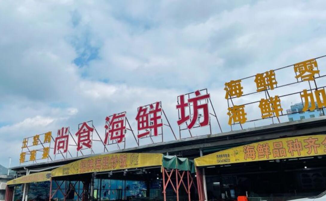 尚食海鲜坊（星厨品鉴店） - 海口观澜湖高尔夫球场预订-海南高尔夫旅游攻略推荐