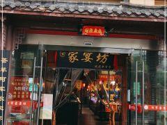 阿军家宴坊(凤溪店) - undefined
