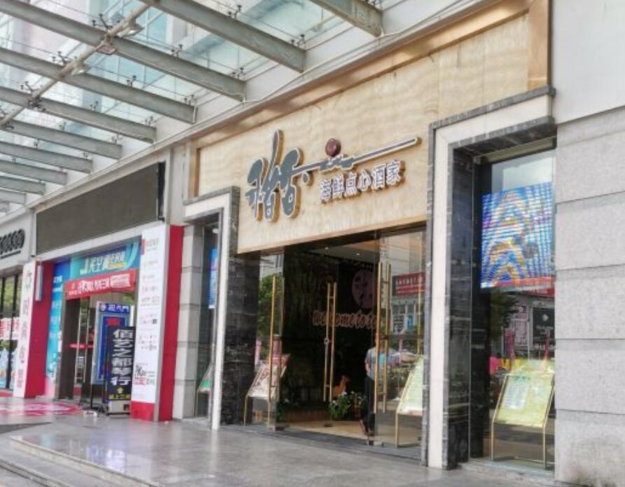 稻香酒家（长安店） - 海口观澜湖高尔夫球场预订-海南高尔夫旅游攻略推荐