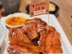 先记烧鹅王·深圳本地粤菜(福永总店) - 全国335座高尔夫球场实时预订-高球爱好者一站式订场平台