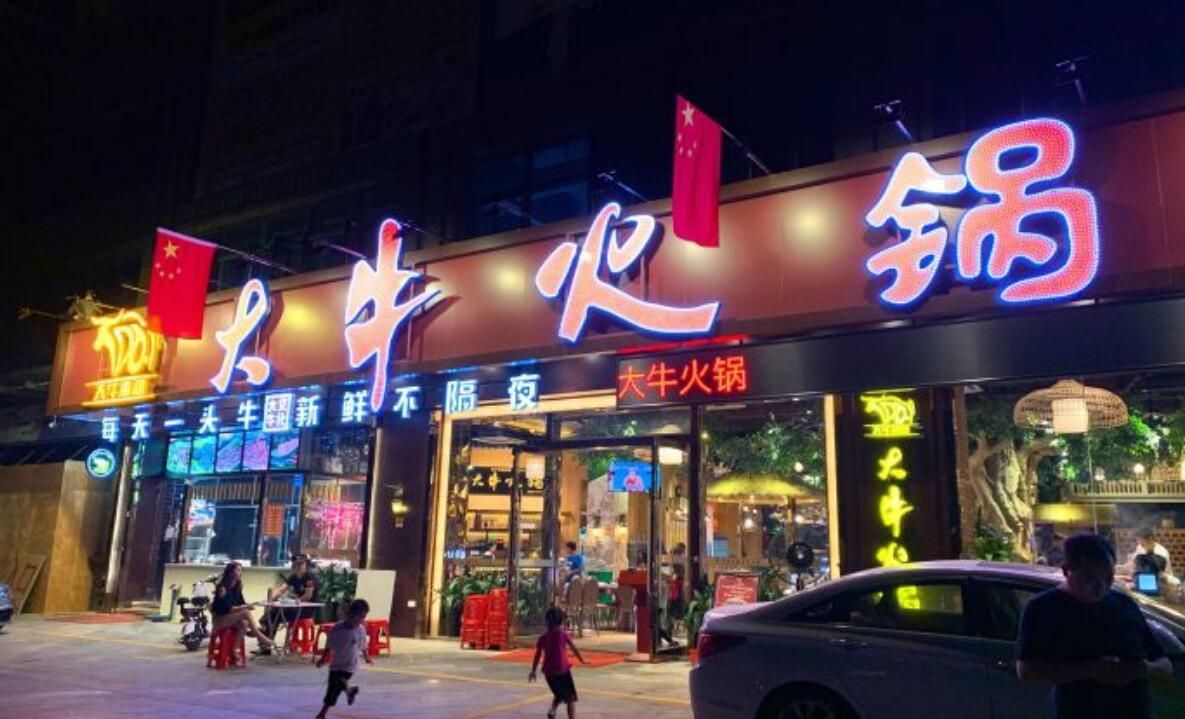 大牛火锅（长安店） - 全国335座高尔夫球场实时预订-高球爱好者一站式订场平台