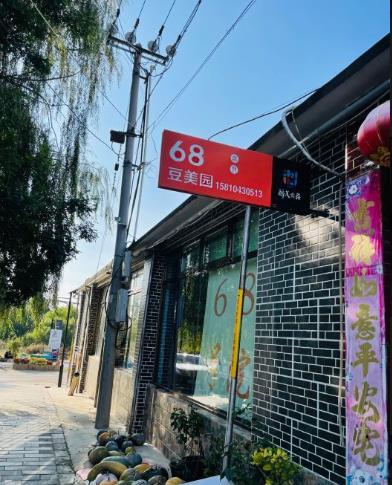 北京柳沟豆腐宴68号院 - 高尔夫1球1晚特惠套票-星际高球联盟精选旅游套餐