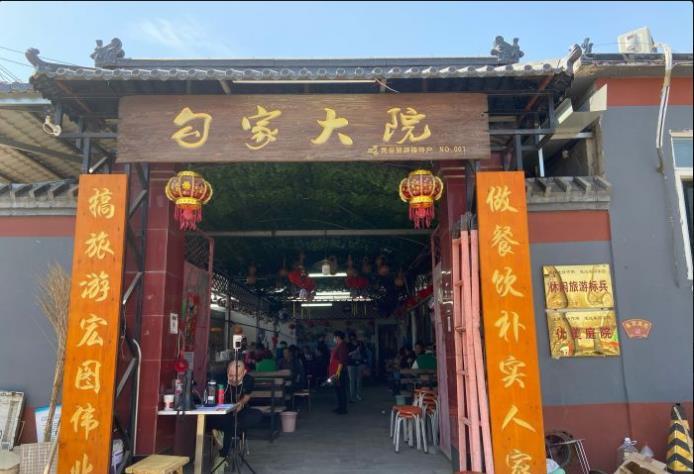 勾家大院 - 星际高球联盟-中国精英人士高尔夫旅游度假实景