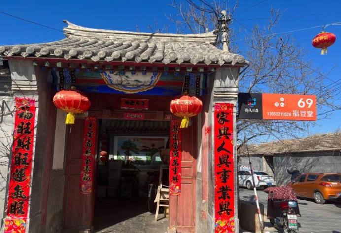 北京柳沟豆腐宴68号院 - 星际高球联盟-中国精英人士高尔夫旅游度假实景