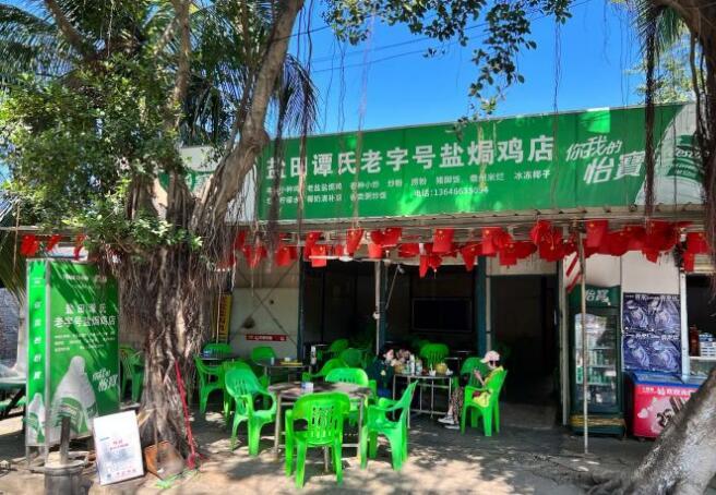盐田谭家菜 - 全国335座高尔夫球场实时预订-高球爱好者一站式订场平台