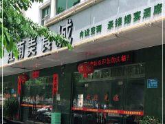江南美食 - 星际高球联盟-中国精英人士高尔夫旅游度假实景