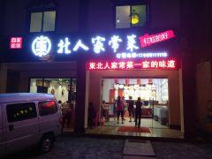 东北人家常菜 - 阳江保利银滩高尔夫套票-海滨高尔夫旅游1球1晚套餐
