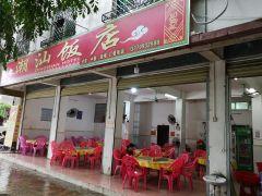 潮汕饭店(保兴东路店) - 深圳观澜湖高尔夫订场服务-广东专业高尔夫预订平台